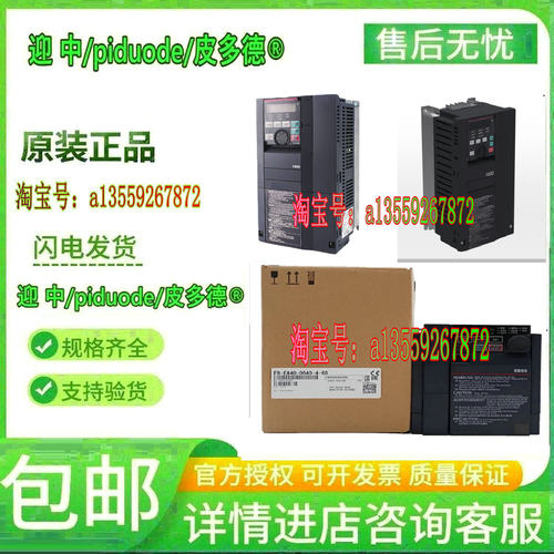 FR-E840-0230-4-60 FR-CS82S-042-60 FR-A820-00077-2-60 变频器