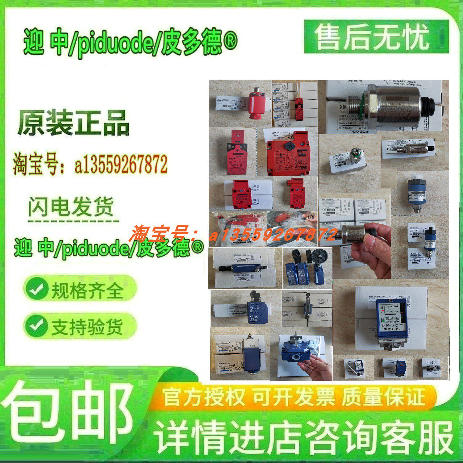 XCKN0118P20 XCKP2118P16 XCKP2128P16 XCKP2118G11限位开关 - 实物图