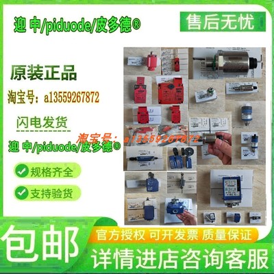 ZCMD21L1 ZCMD29L1 XCKP2102P16 XCKN2127P20 ZCKJ404H29限位开关