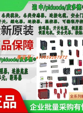 STBDDO3705 STBDDO3415K STBDDI3425K STBDRC3210K接口 模块全新