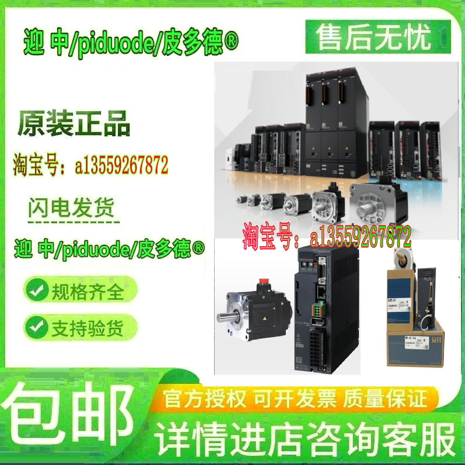 MR-JE-10B MR-J4W3-222B MR-J4-100A MR-J4-100A-RJ 伺服驱动器