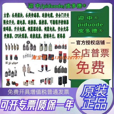 D4NL-1AFA-B D4NL-2AFA-B D4NL-1BFA-B D4NL-4CDA-B4S安全门开关