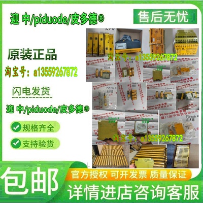 828010 827250 838000 777511 774326 继电器