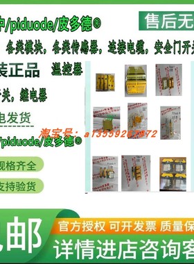 774618 774612 751154 750135 774325 750900 继电器