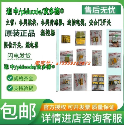 777313 774130 750177 777504 751500 750002 继电器