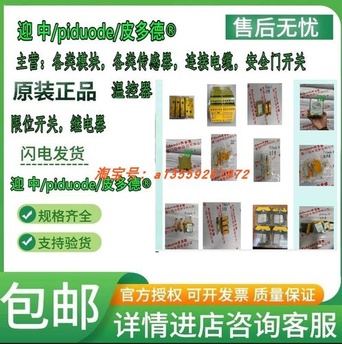 774618 774612 751154 750135 774325 750900 继电器