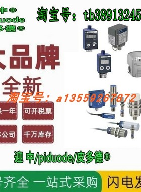 XU2M18AP20D XU2M18MA230 XU2M18AP20DR XU2M18MB230光电 传感器