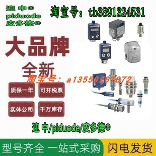 传感器 XS1L04PA310 XS1L04PA310S XS1L04NA310 XS1M18DA9AV接近