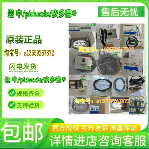 ZX-EV04T ZX-GT28S41 ZX-GTC41 ZX-EM02HT 位移激光传感器