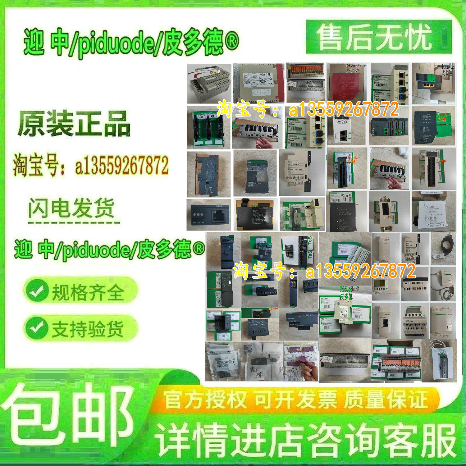 STBDAI5230K STBDAI7220K STBDDI3420K STBDDI3615K接 口模块 - 实物图