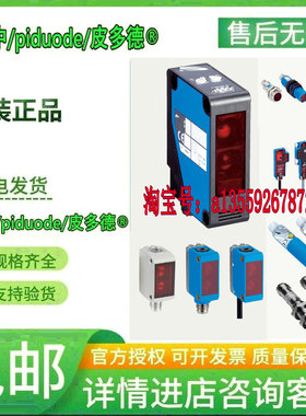 HL18-P2B3AA HL18-P4B3BA WTT4SLC-3B1132A00 光电传感器