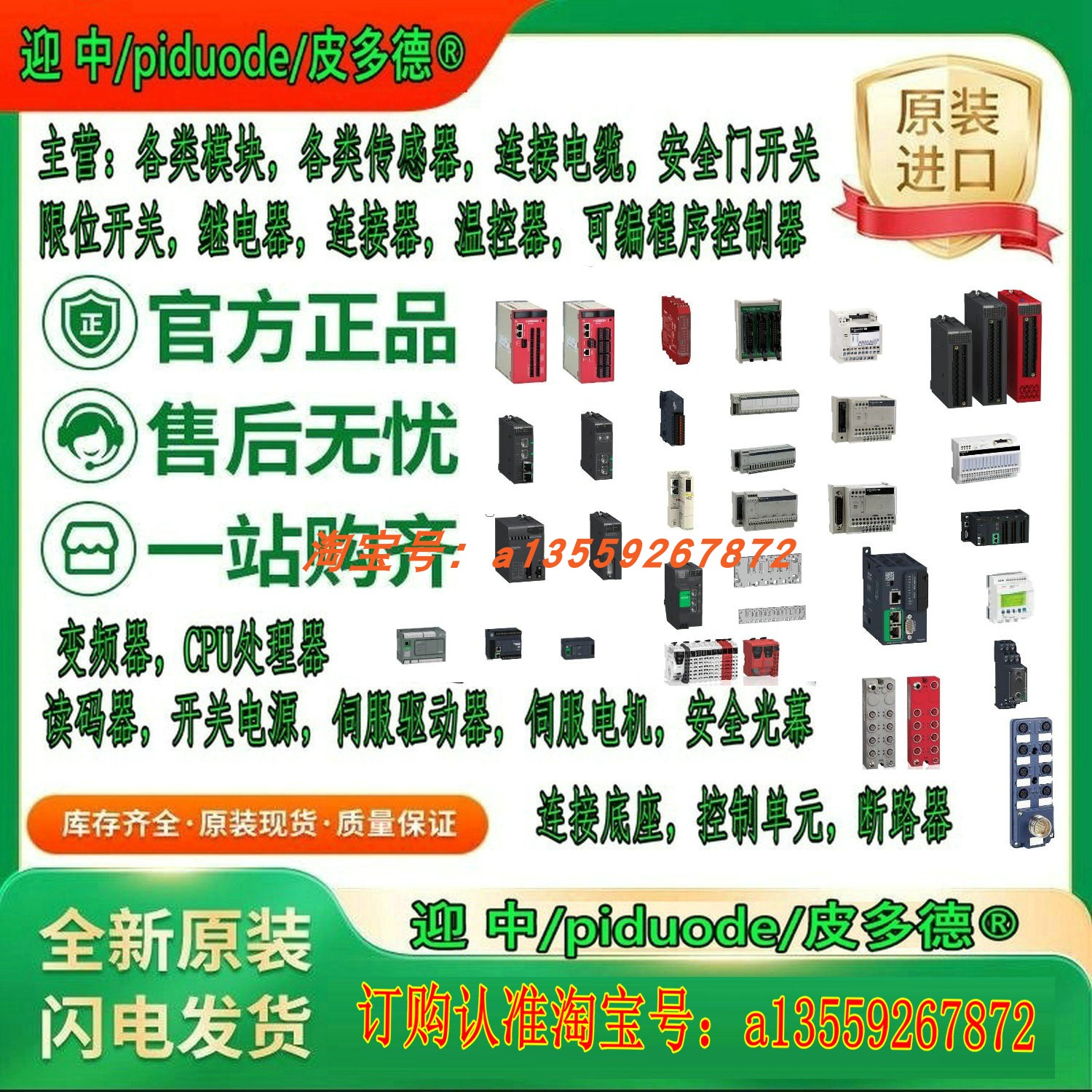 STBPDT3100K STBDDI3725 STBDDI3610K STBDRA3290K接口 模块全新