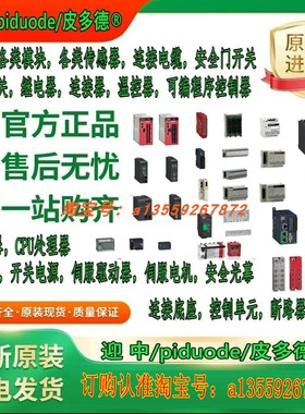 STBNDP2212 STBNIP2212 现货全新原装接口模块代理商货源