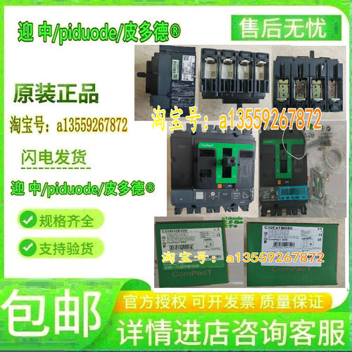 31164 31174 A9N26929 A9A26909 A9A26946 A9C32811 断路器