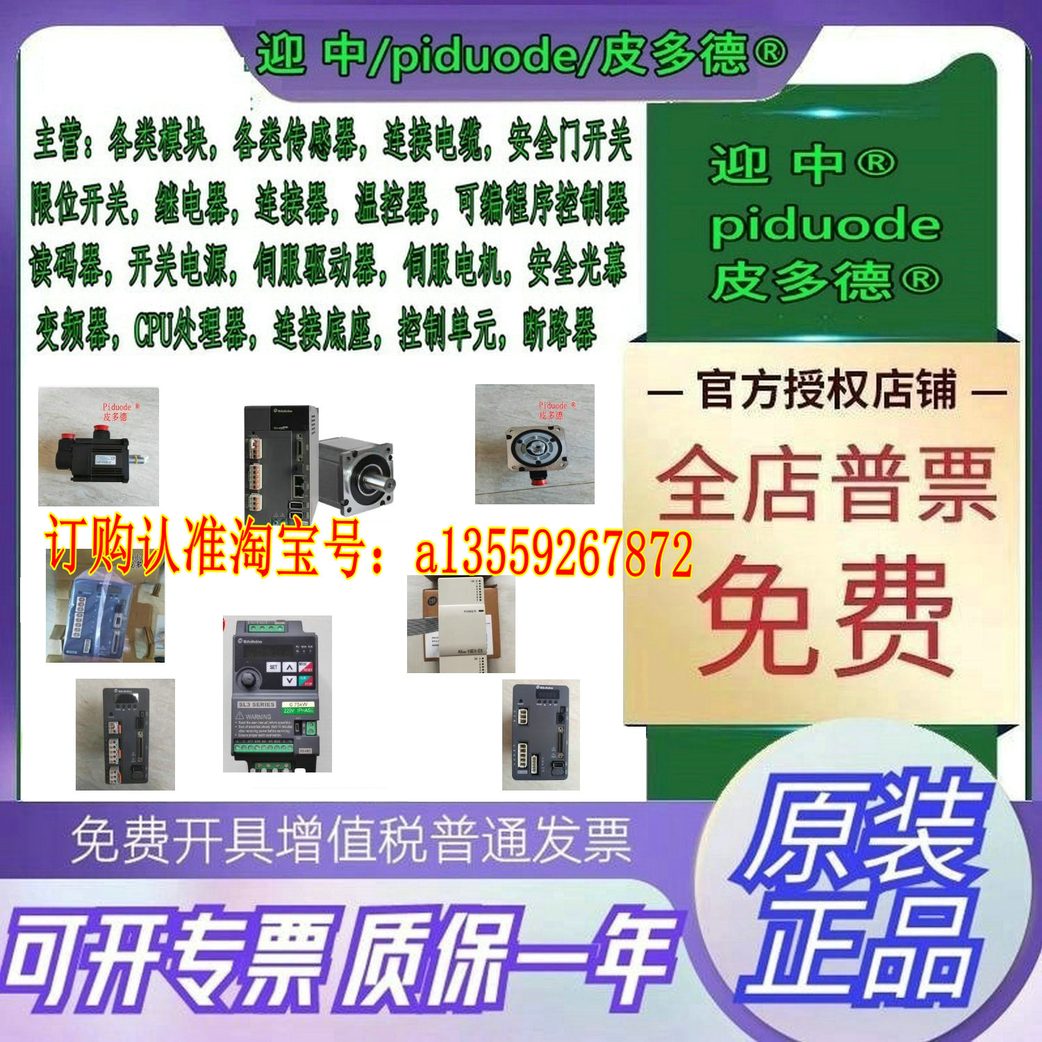 SDP-500E2C SDP-300E2C SDP-075E2C SDP-500A4C伺服驱动器