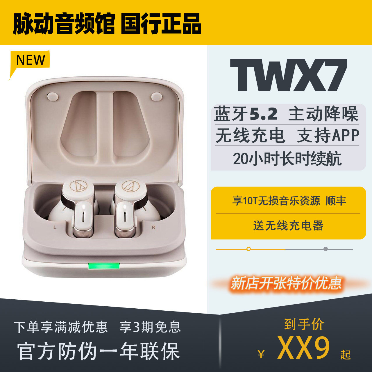 Audio Technica/铁三角 ATH-TWX7主动降噪真