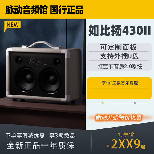 如比扬M430ll户外无线蓝牙音响