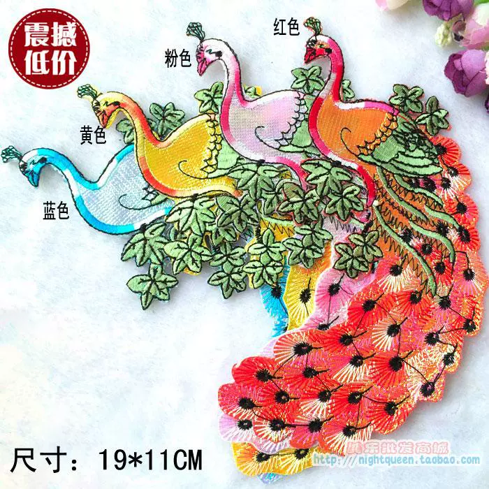 美乐刺绣孔雀布贴打对凤凰补丁贴外单表演出服饰熨烫花中国绣花贴