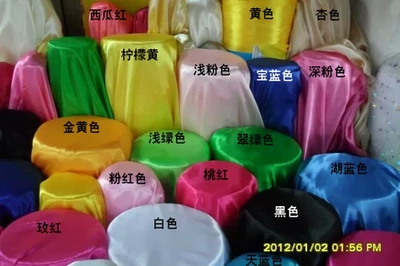 演出服高档缎面丝绸多色布料批价