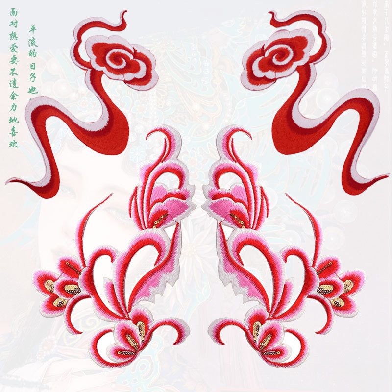 祥云纹绣花补丁贴美乐演艺服补花