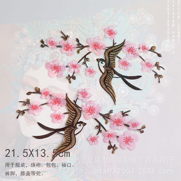 现代舞服装刺绣布贴 梅花燕子飞 补丁绣花贴 补衣贴 熨烫贴布装饰