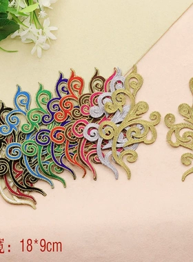 金银刺绣布贴树叶祥云补丁贴左右对花舞台动漫古装熨烫贴窗帘手工