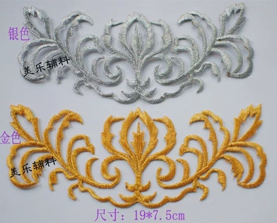 金银刺绣熨烫贴洗涤辅料布贴手办绣花贴动漫戏服剧装补丁贴花边