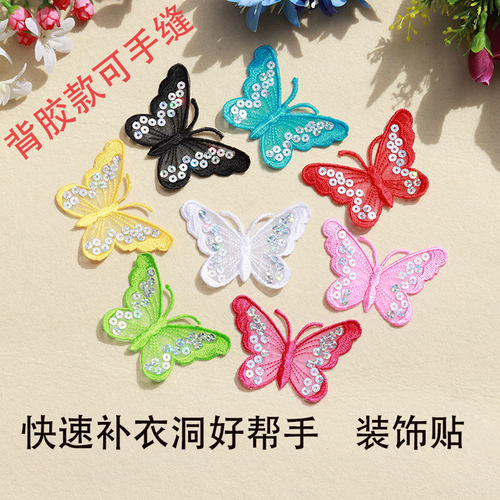 网纱布亮片绣蝴蝶布贴刺绣丁贴袜子熨烫贴床单手套衣服绣花贴工厂