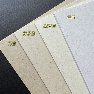 120g200g环保砂点纸a4再生纸特种纸A3 b5封面纸手账空白内页纸