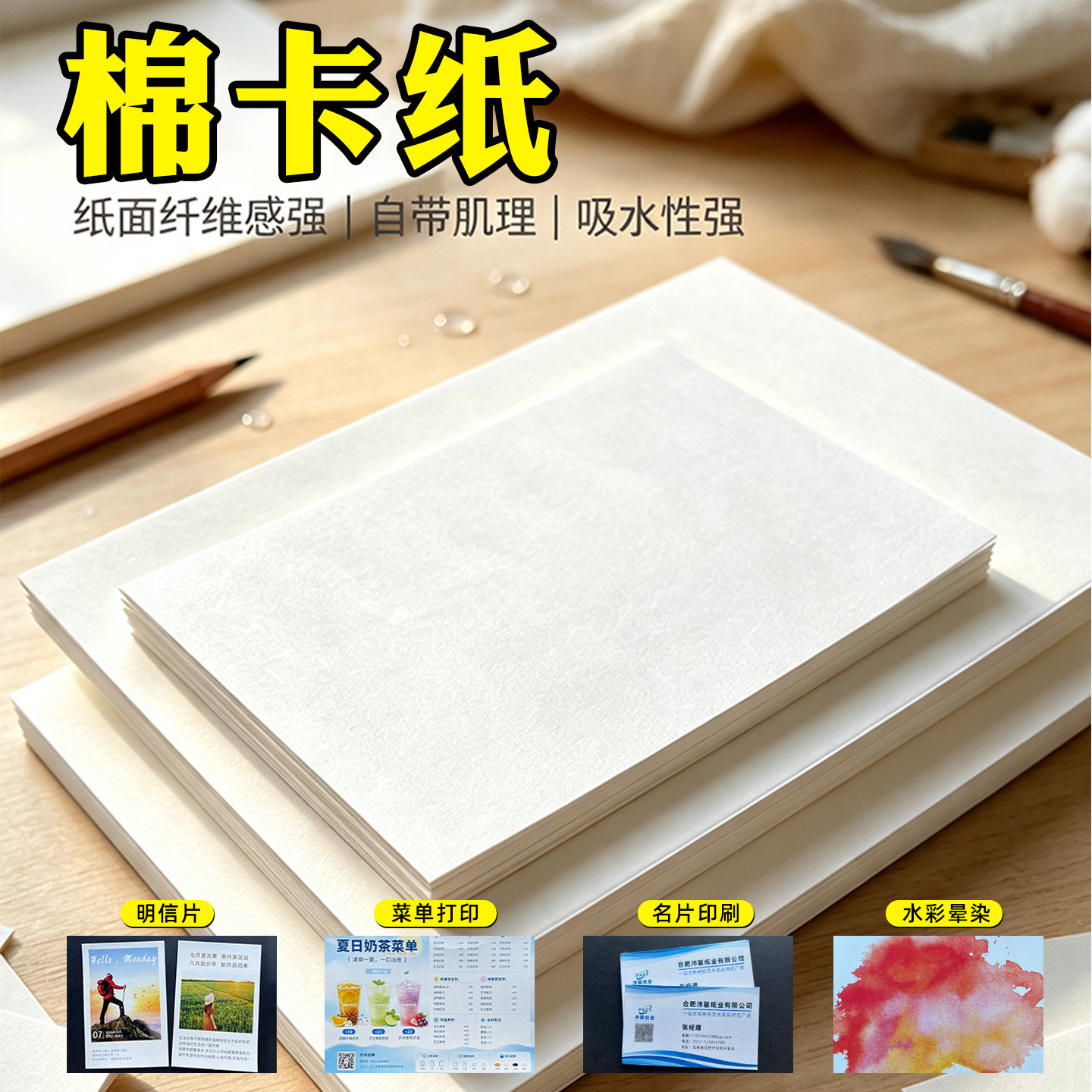 超厚棉卡纸适合绘画打印香片纸图片