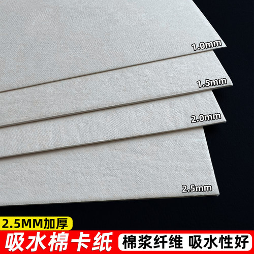 1.0-2.5mm加厚吸水棉纸杯垫吸水纸医疗试剂吸水测试纸吸油纸晕染
