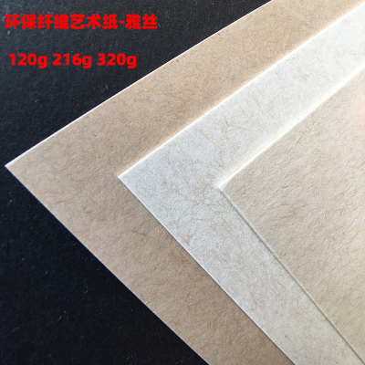 沛馨环保纸复古棕色纤维纸A5纸A4