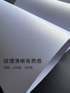 230g珠光蛋壳纹300g尼桑纹A3++封面纸a4打印卡纸a5卡片纸花纹纸