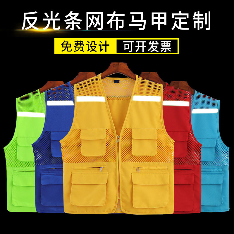 摄影记者多口袋活动安全反光背心图片