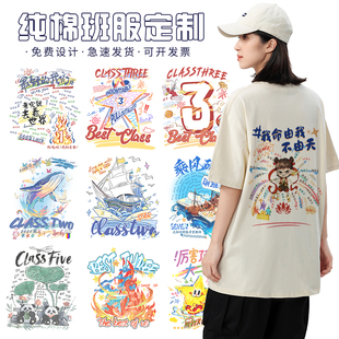 情侣装 新款 短袖 班服T恤定制初高中学生团体文化衫 印字logo 毕业季