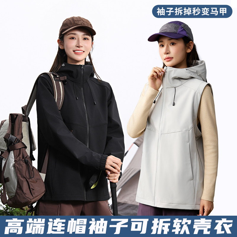 户外冲锋衣定制logo登山防水外套袖子可拆卸软壳风衣团体工装马甲