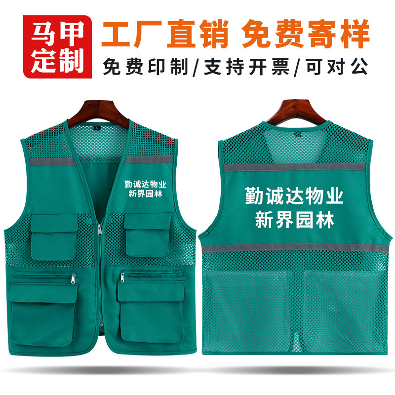 反光网布安全马甲定制多口袋幼儿园儿童背心园林绿化工作服印logo