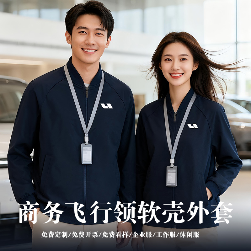 高端休闲棒球服风衣定制