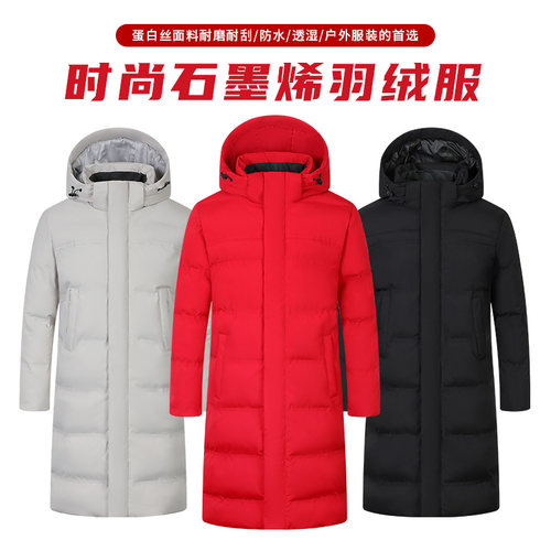 石墨烯羽绒服定制加厚保暖印标