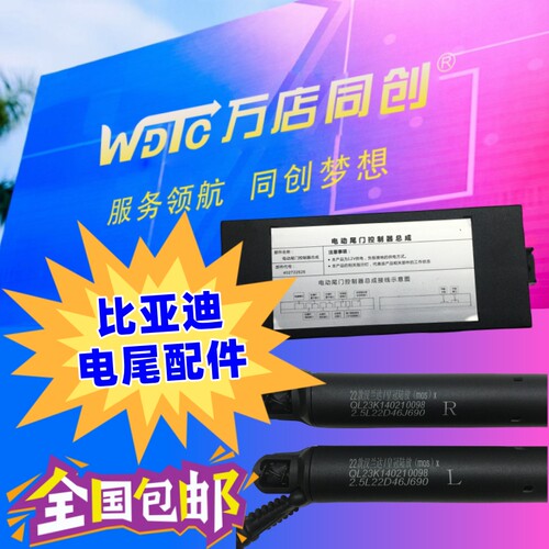 用于比亚迪电尾门配件元PLUS宋MAXPRO汉尾箱自动撑杆电吸锁协议盒