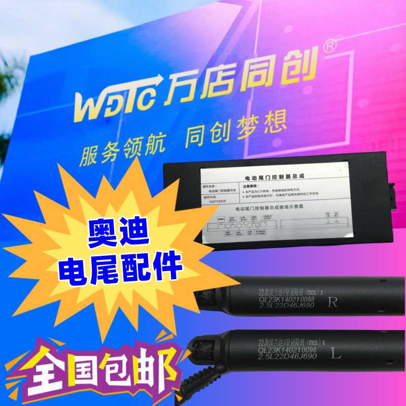 清联同创自动撑杆电吸锁协议盒