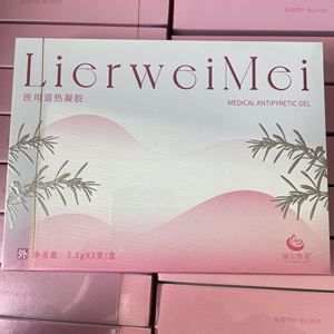 丽尔维美械字号退热凝胶女性私处护理滋养暖宫护理 排渣