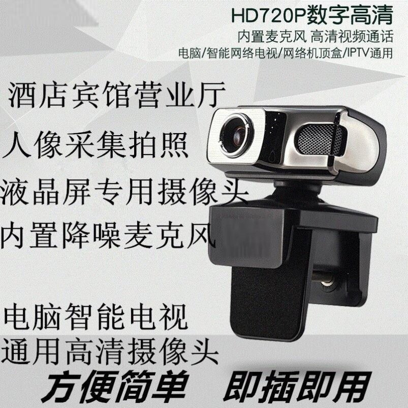 Desktop computer camera headset high definition live broadcast Beauty Artifact microphone camera computer Desktop computerin the Computer Hardware/Monitor/Computer Peripherals , Computer audio accessories , Webcam  category - from Buy2taobao.com to provide professional Taobao agent buy service