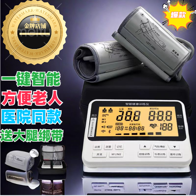 安康诺顿智能远程缺血预适应训练仪单双臂心脑治疗仪血压训练仪器