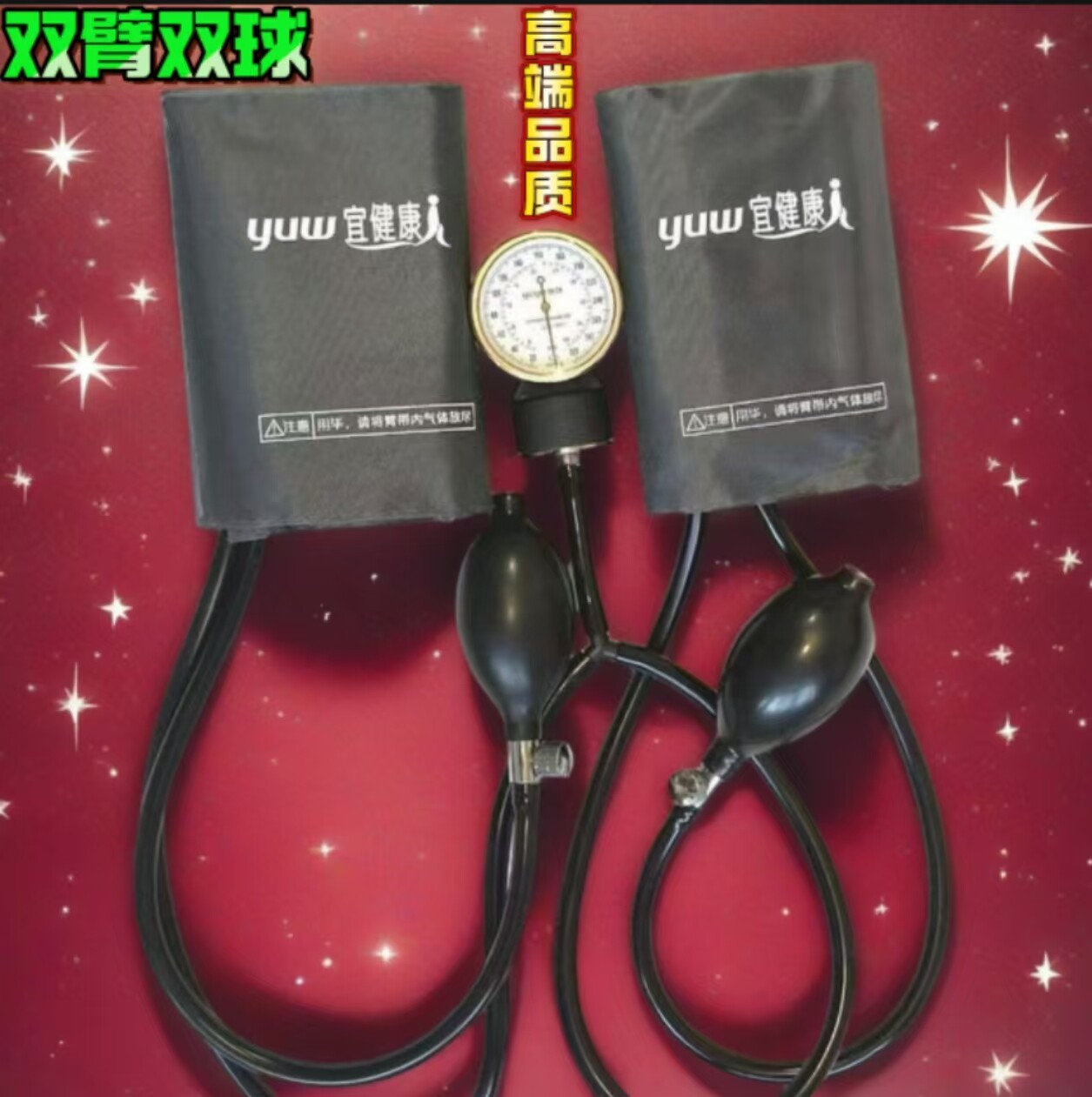 安康诺顿缺血预适应训练仪单双臂宣医安康诺血压测量训练仪测量血