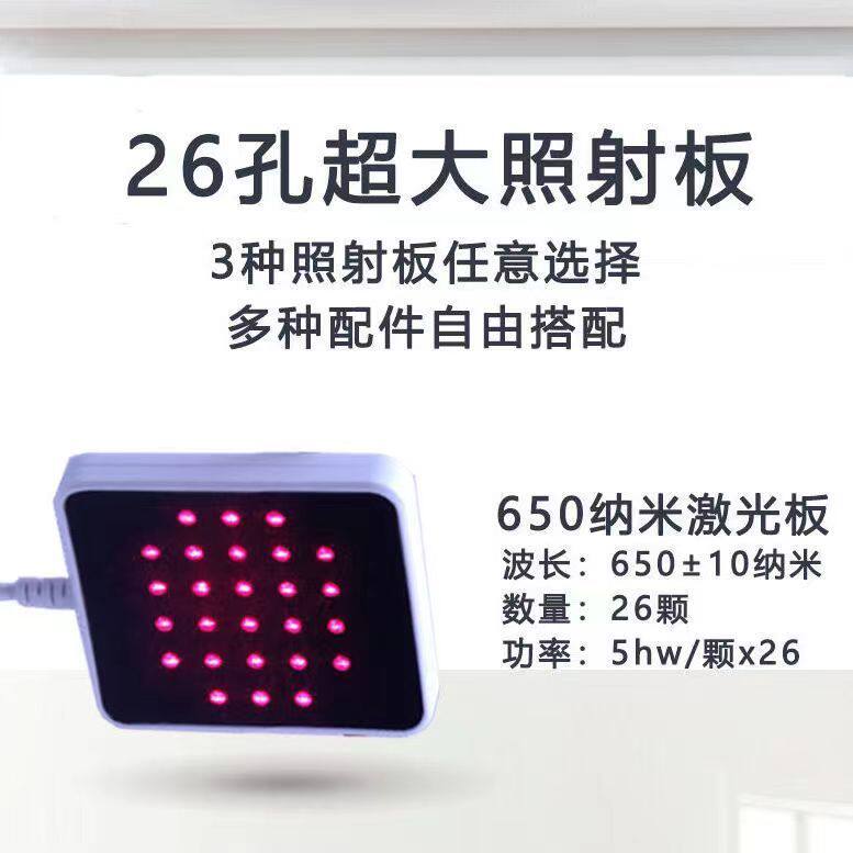 半导体激光理疗仪红蓝光照射仪650纳米光波仪2023年新款