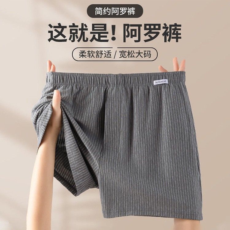 宽松男士阿罗裤男生内裤四角裤舒适大码平角胖子肥佬居家舒适睡裤