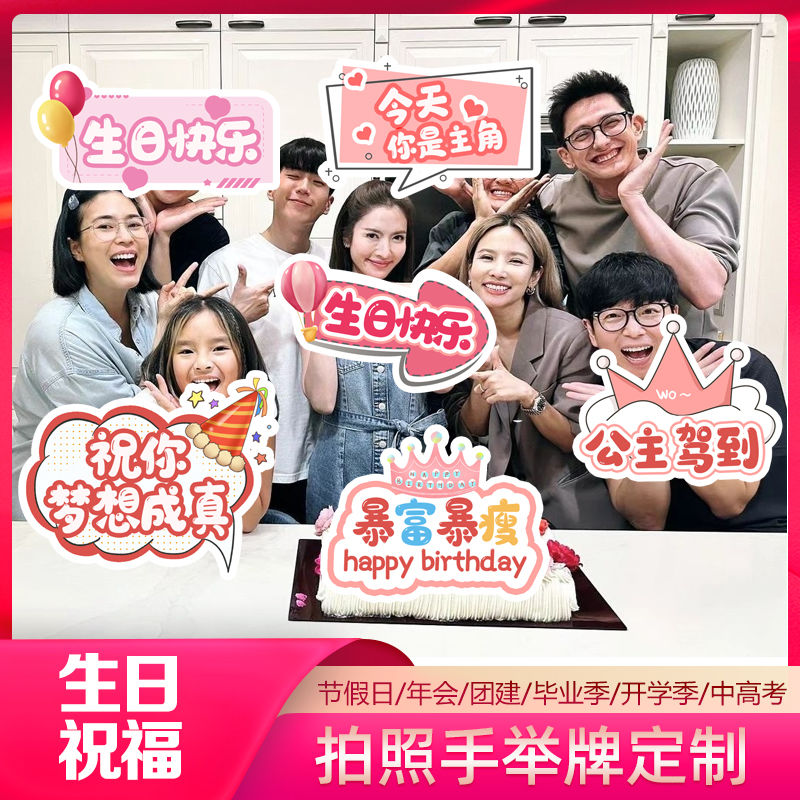 网红生日手举牌diy装饰派对拉旗儿童周岁快乐ins蛋糕氛围拍照道具