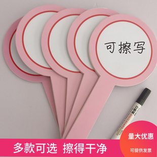 打分牌手举牌拍卖写字板领队可擦写评分班级牌裁判接送多款拍卖会