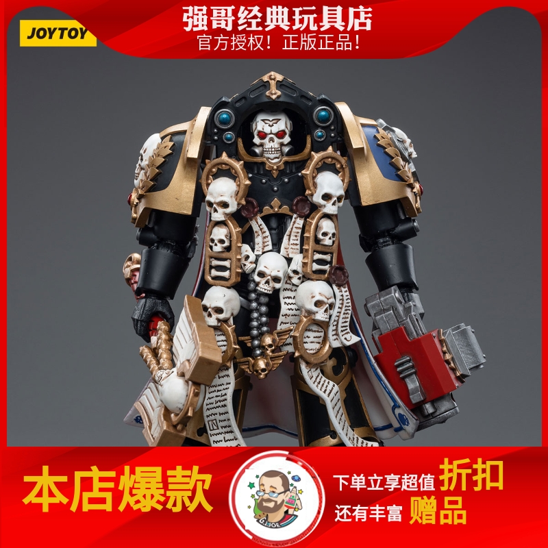 JOYTOY 暗源 战锤40k 1/18 极限战士 终结者牧师 瓦尼斯 可动兵人 模玩/动漫/周边/娃圈三坑/桌游 国创拼装/成品机甲 原图主图